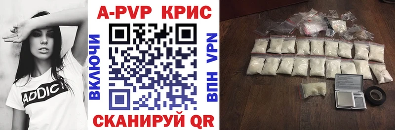 APVP крисы CK  Нефтекамск 