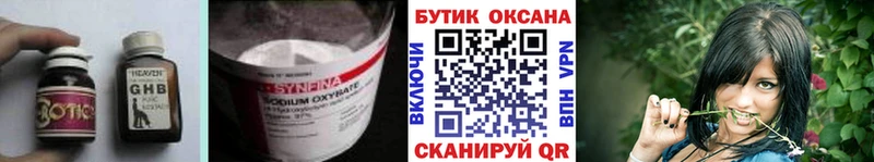 Бутират BDO  KRAKEN ссылки  Нефтекамск 