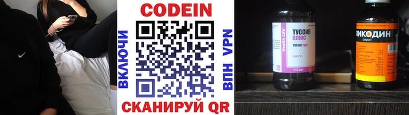 Кодеин напиток Lean (лин)  Нефтекамск 