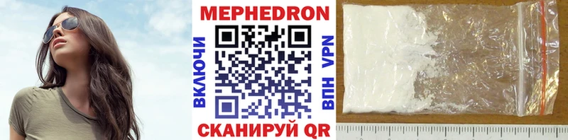 МЯУ-МЯУ mephedrone Нефтекамск